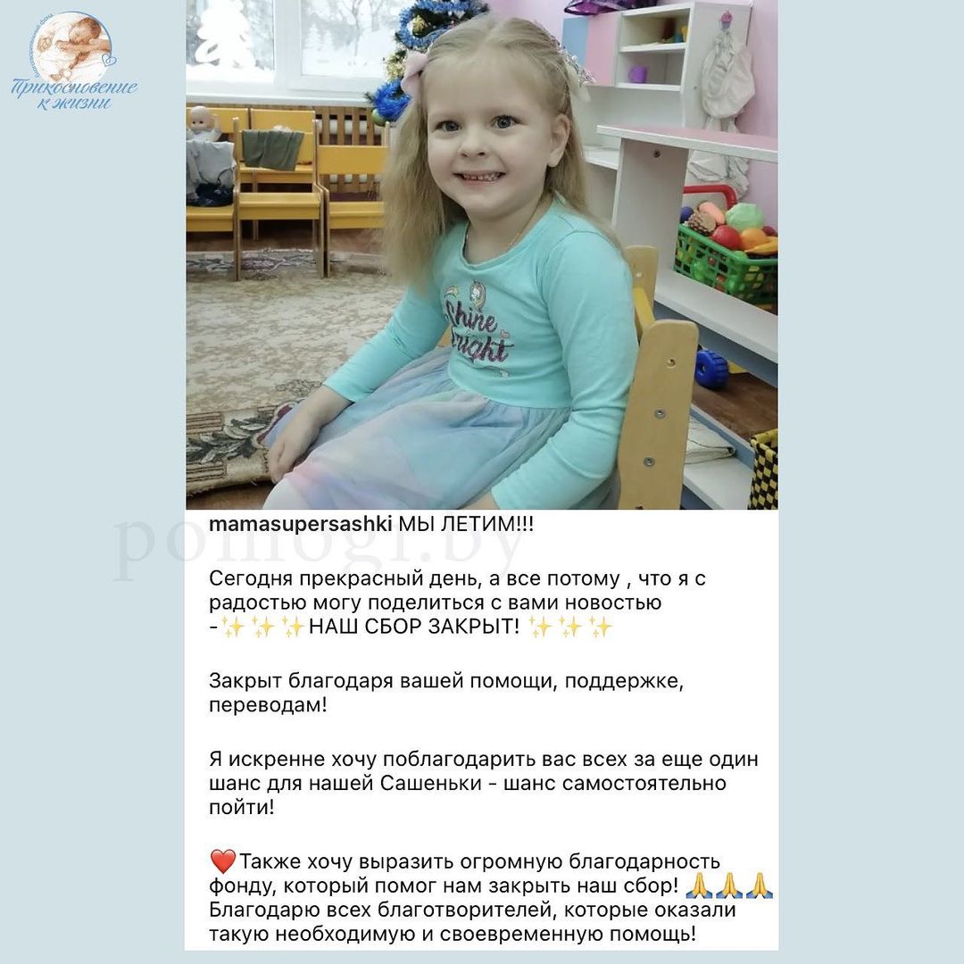 sasha yankovskaya reabilitaciya 3