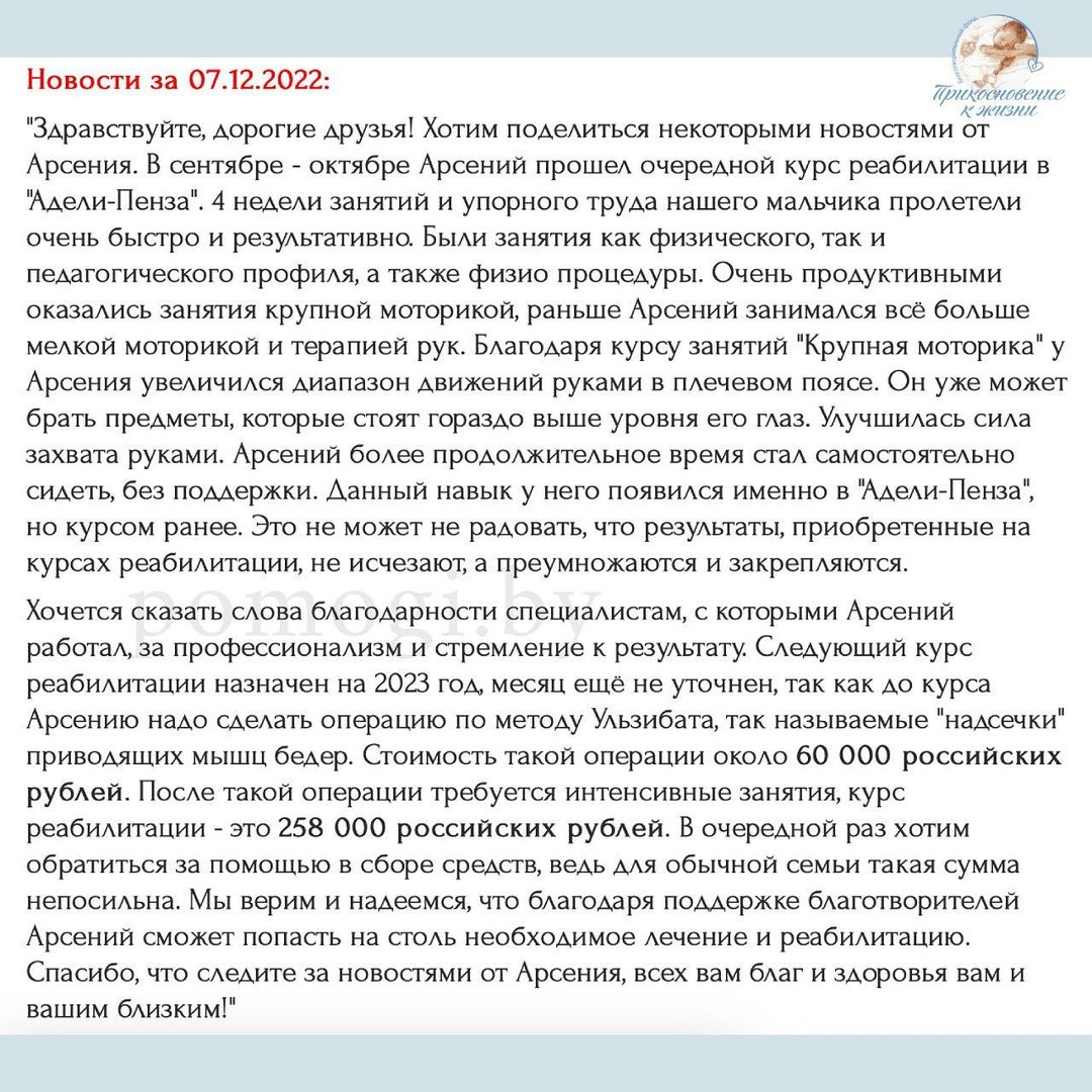sbor arsenij selickiy 2023 2