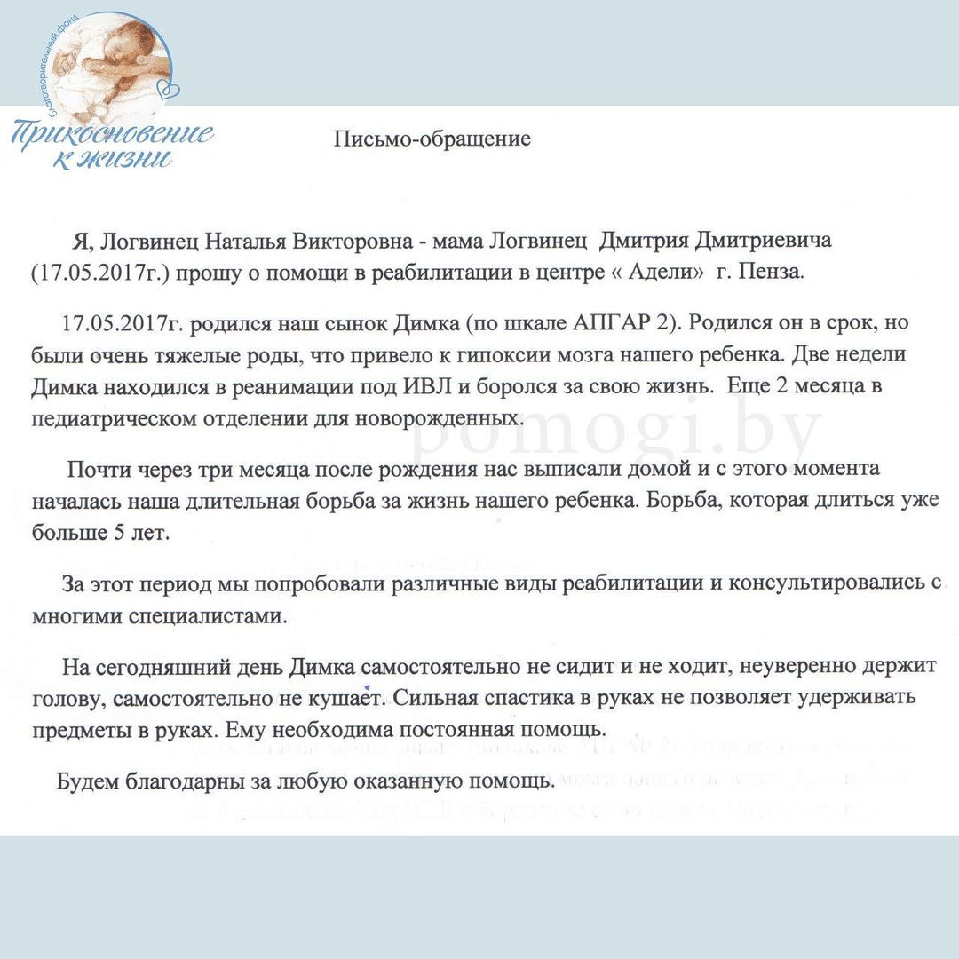 sbor dima logvinec 2023 2