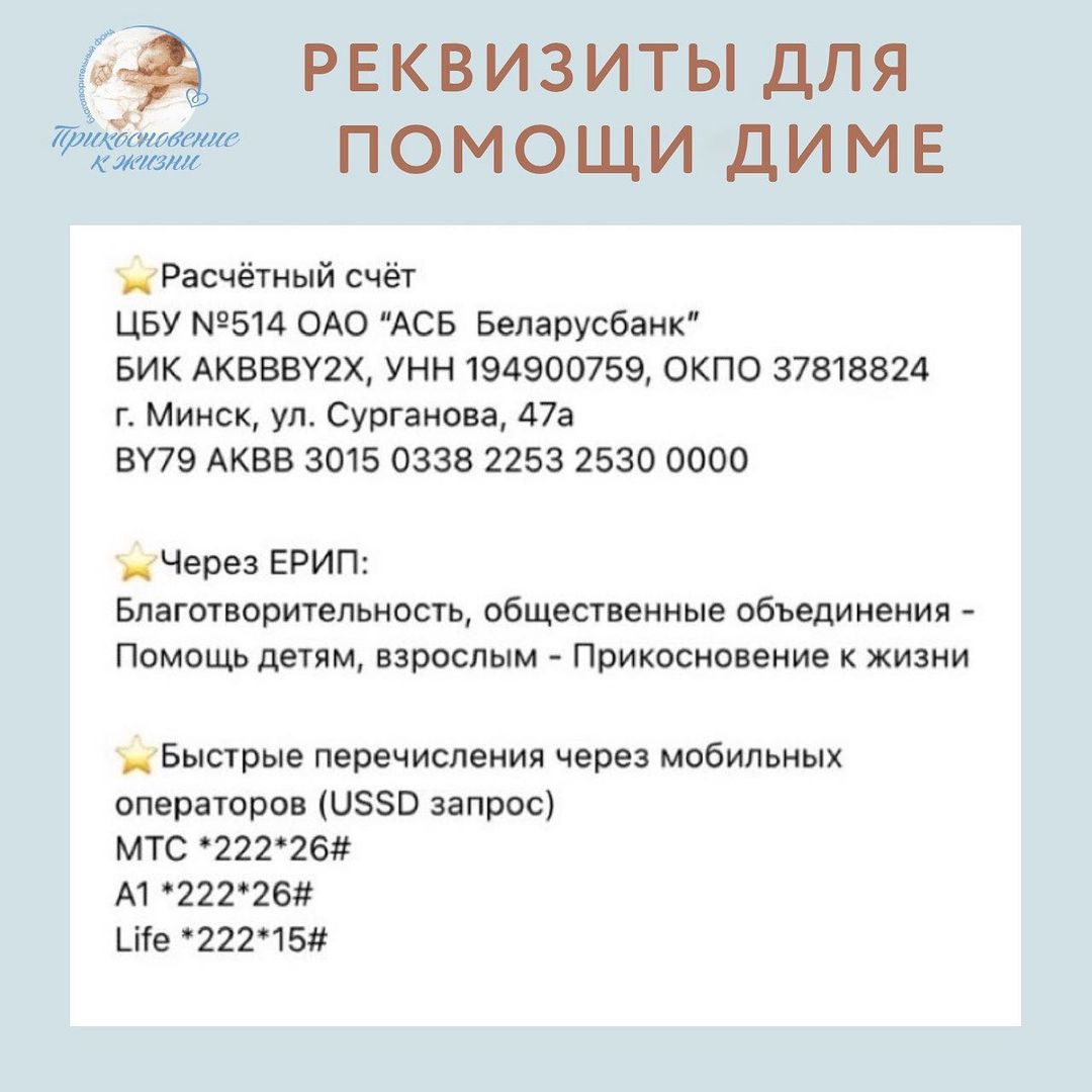 sbor dima yajevich 3