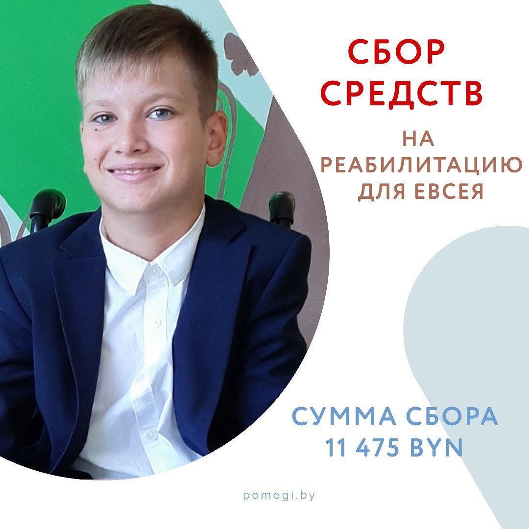 sbor evsey arhipov 1