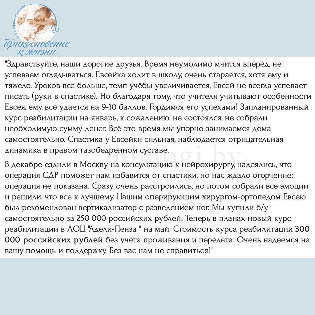 sbor evsey arhipov 2