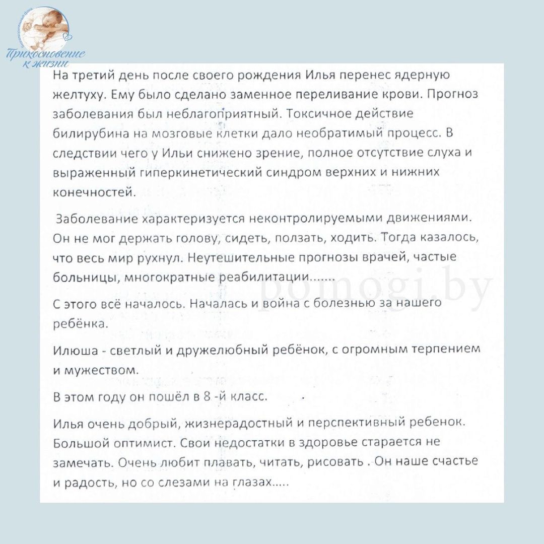 sbor iliya kurlovich 2