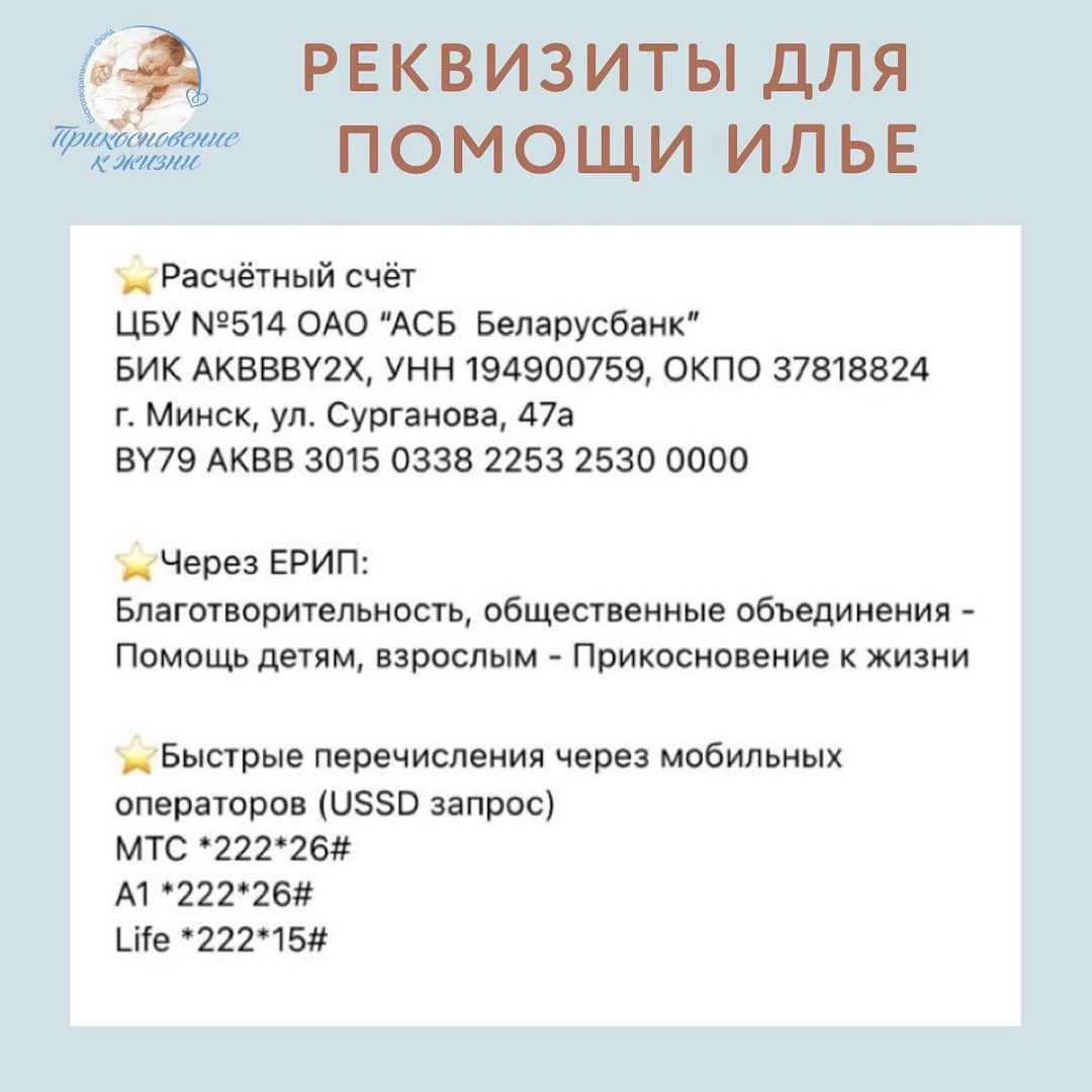 sbor iliya kurlovich 3