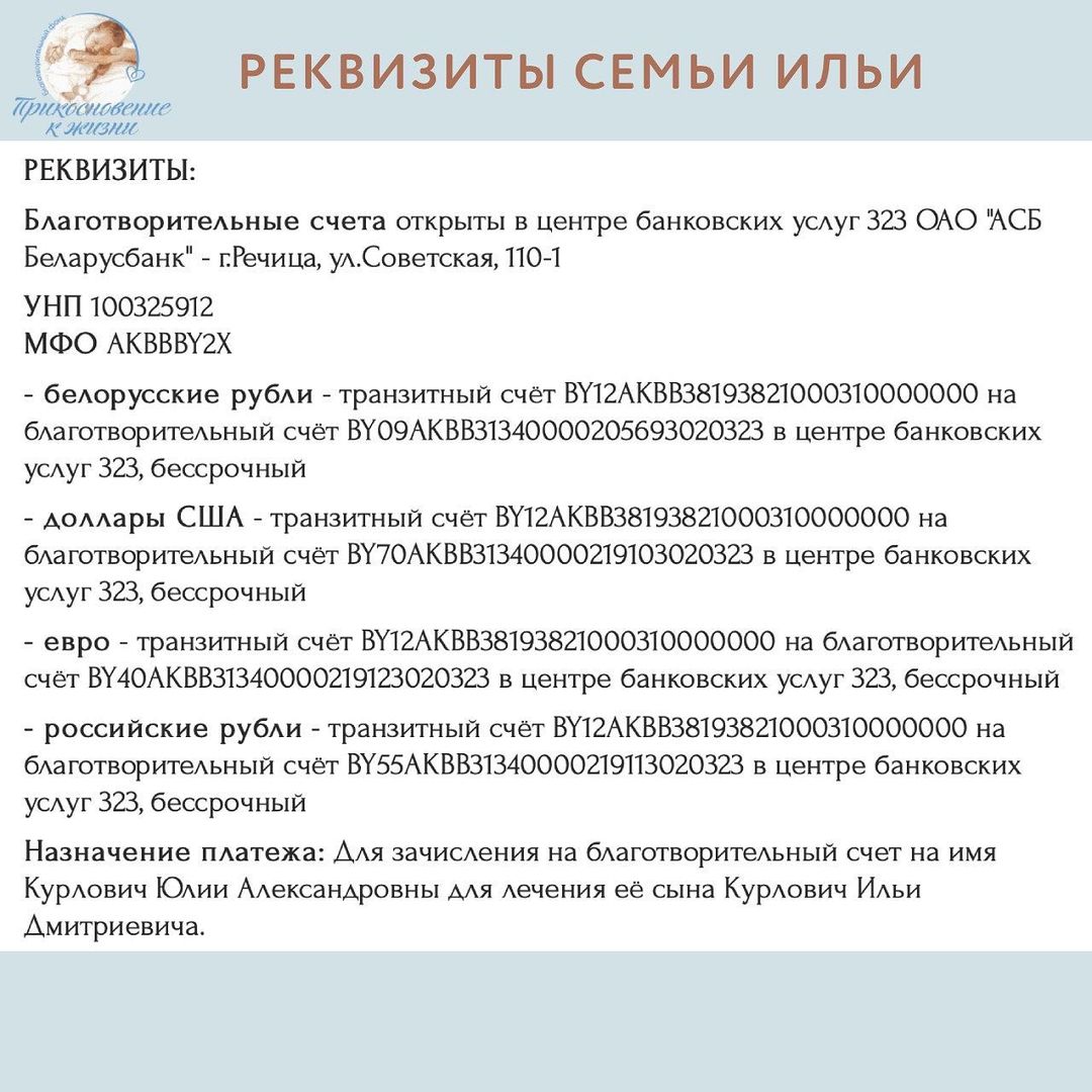 sbor iliya kurlovich 4