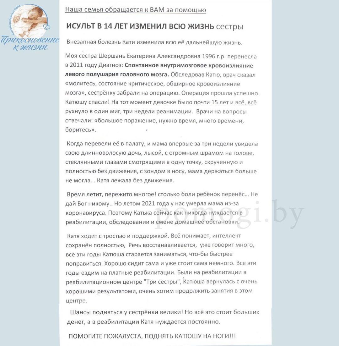 sbor katya shershan 2