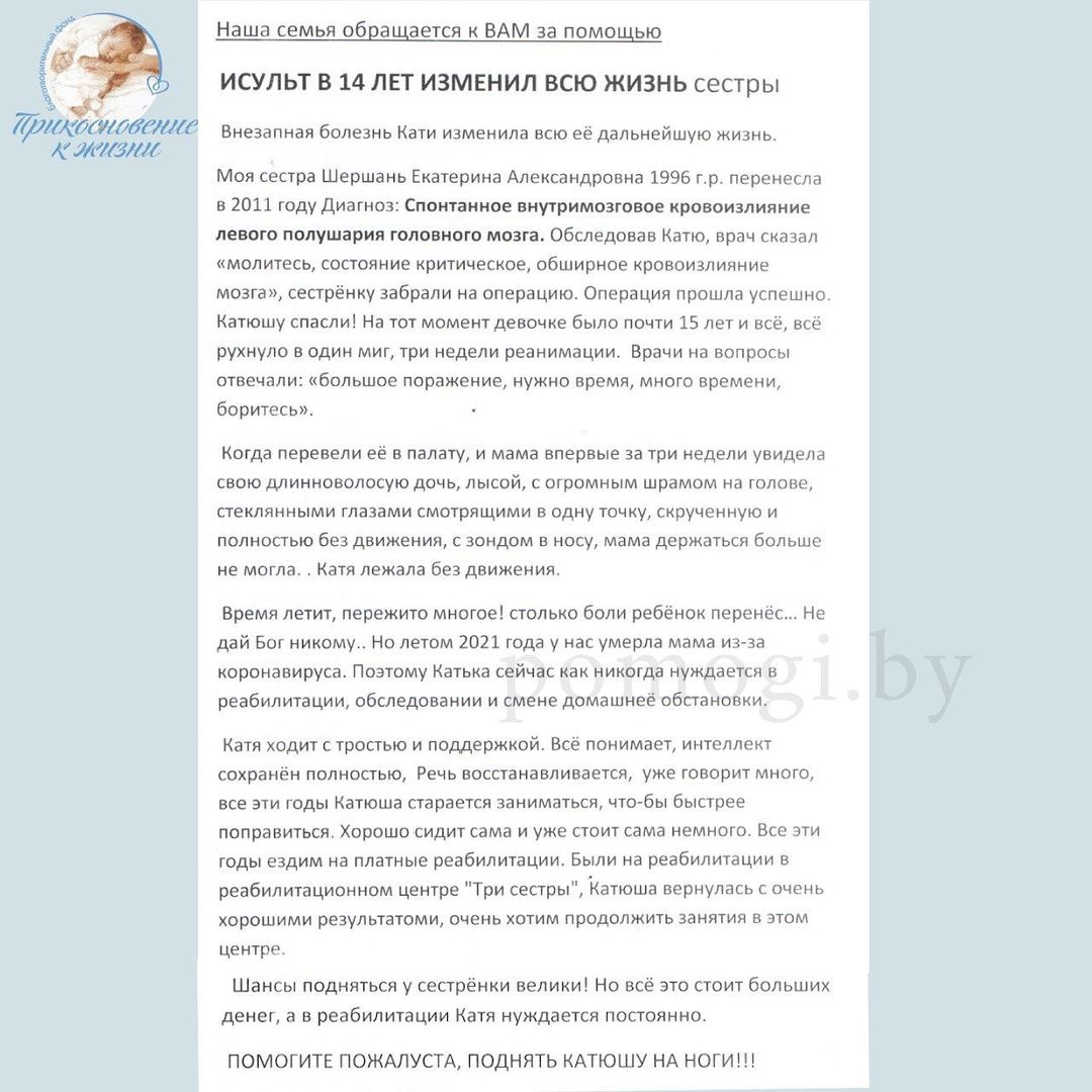 sbor katya shershan 2023 2