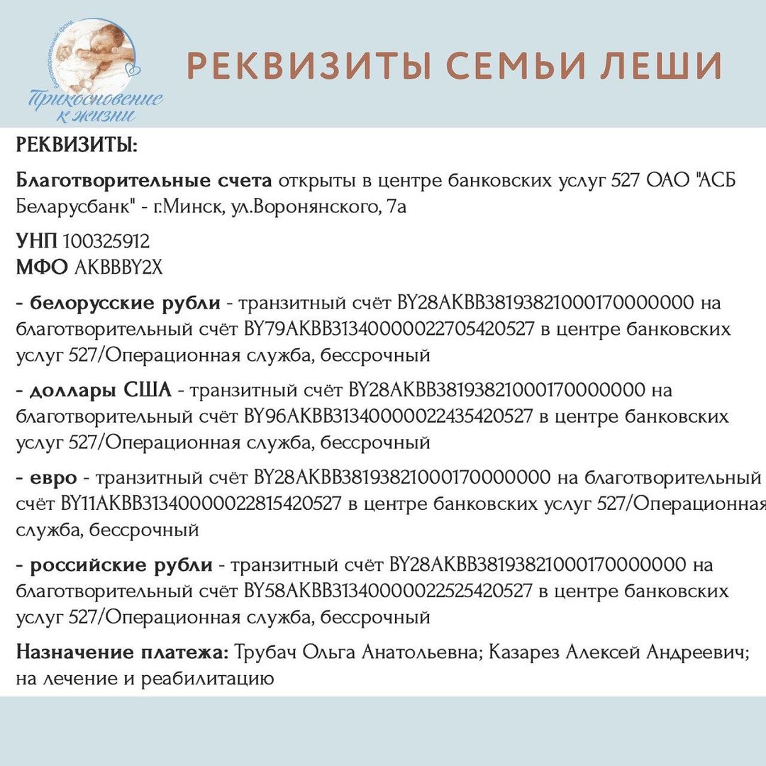 sbor lesha kazarez 4