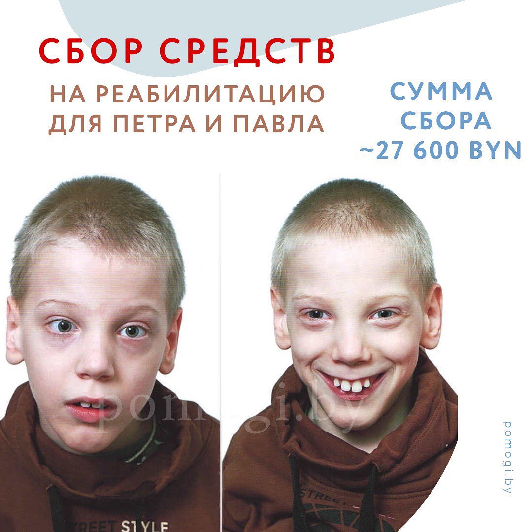 sbor pavel petr rabizo 1