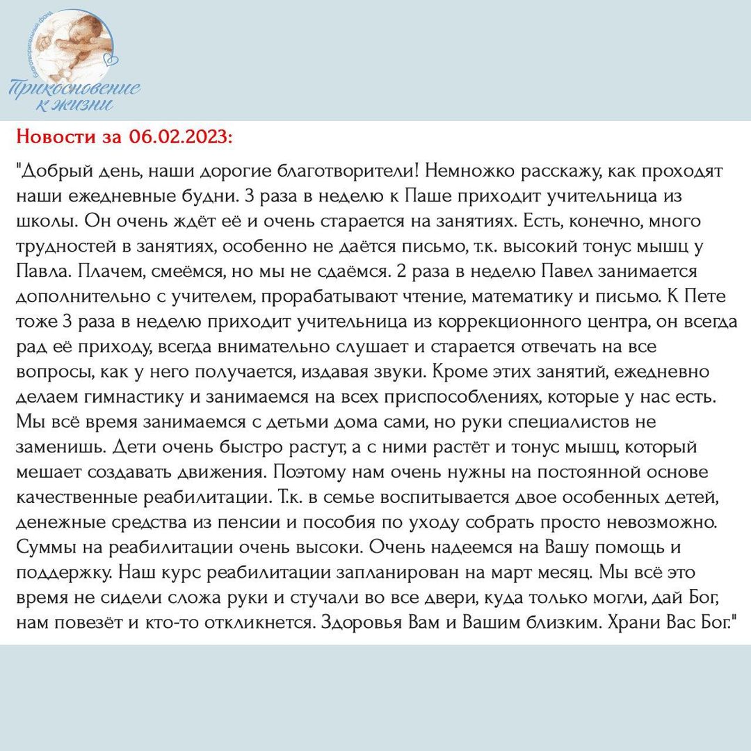 sbor pavel petr rabizo 2