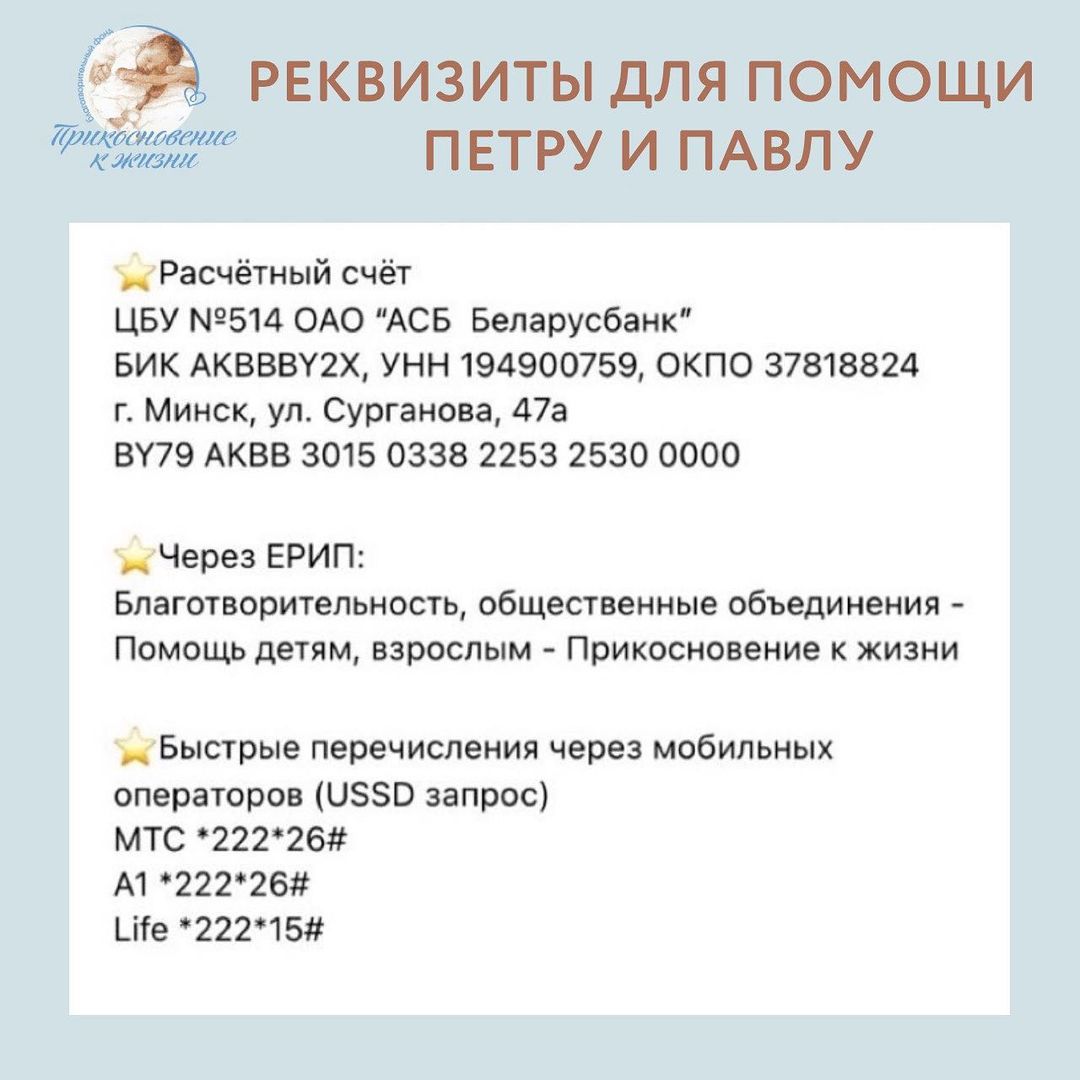 sbor pavel petr rabizo 3