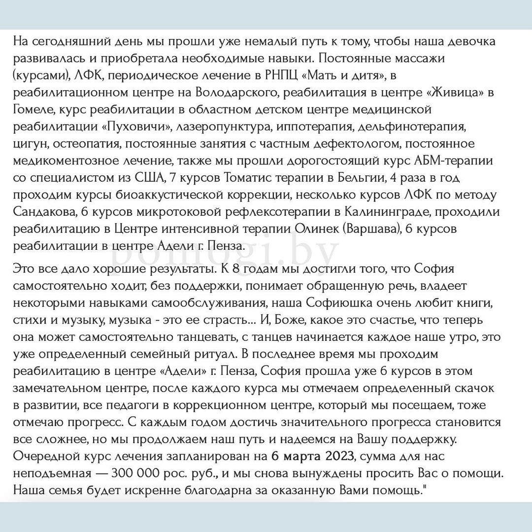 sbor sofiya vaidugova 2