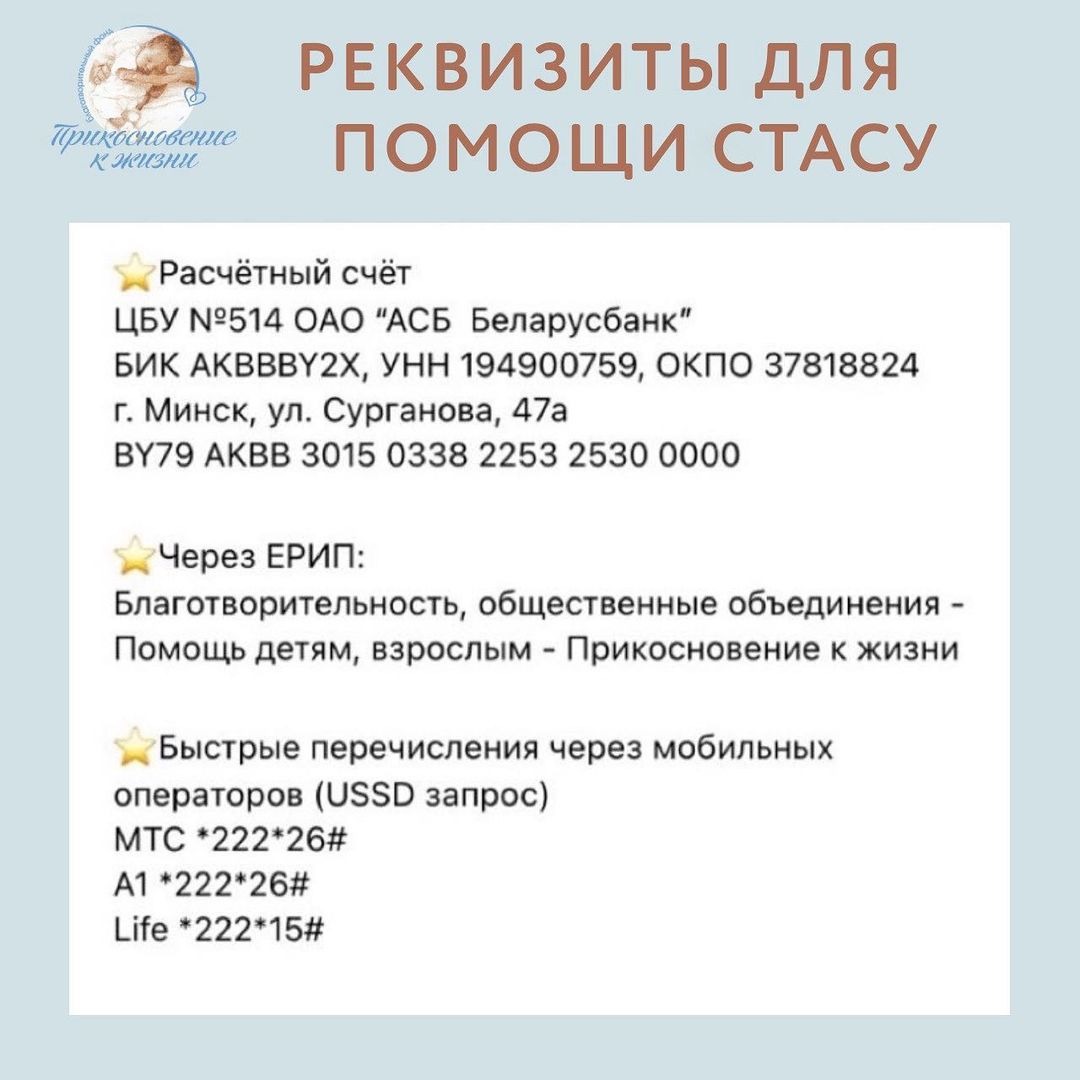 sbor stas zabenko 3