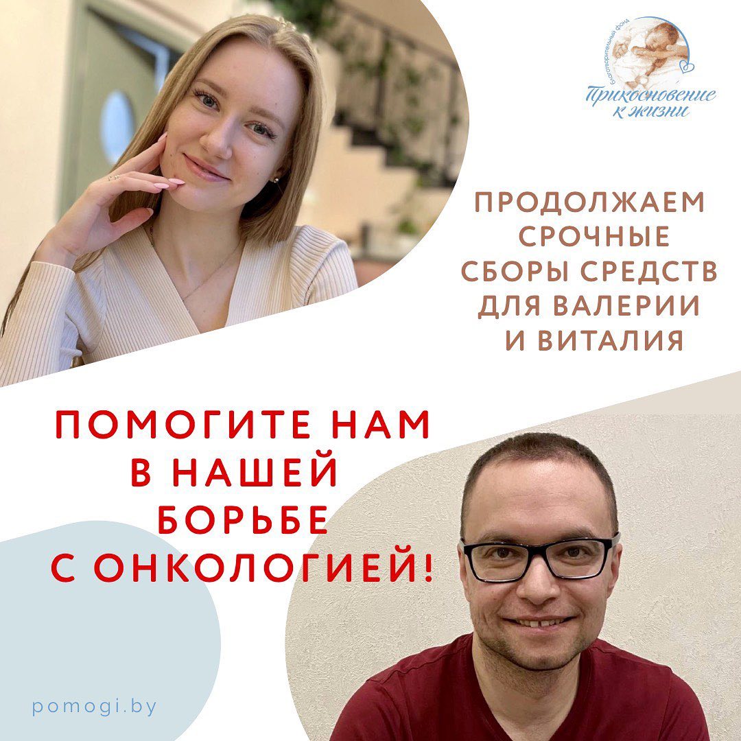 sbor valeriya vitaliy 1