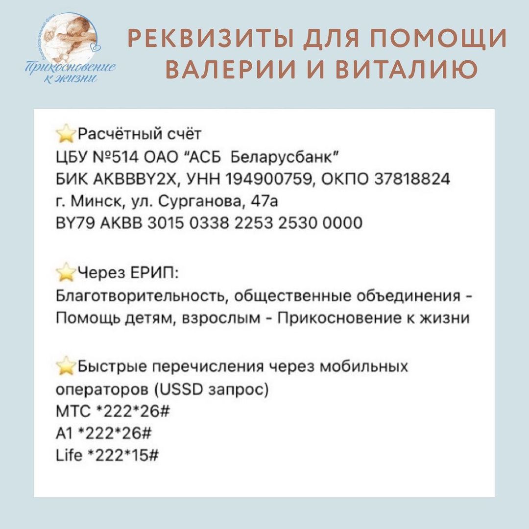 sbor valeriya vitaliy 2
