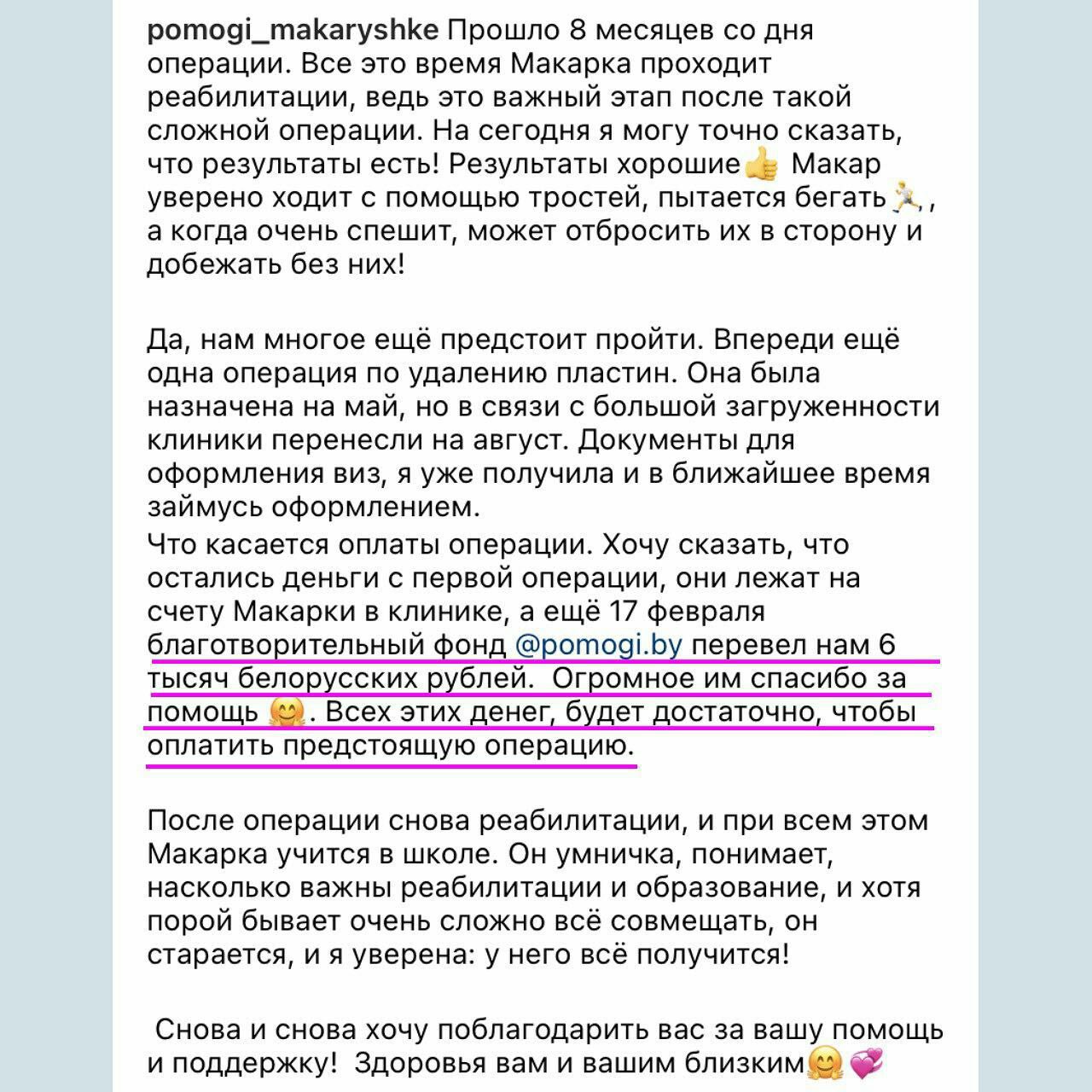 sbor zakryt makar 2