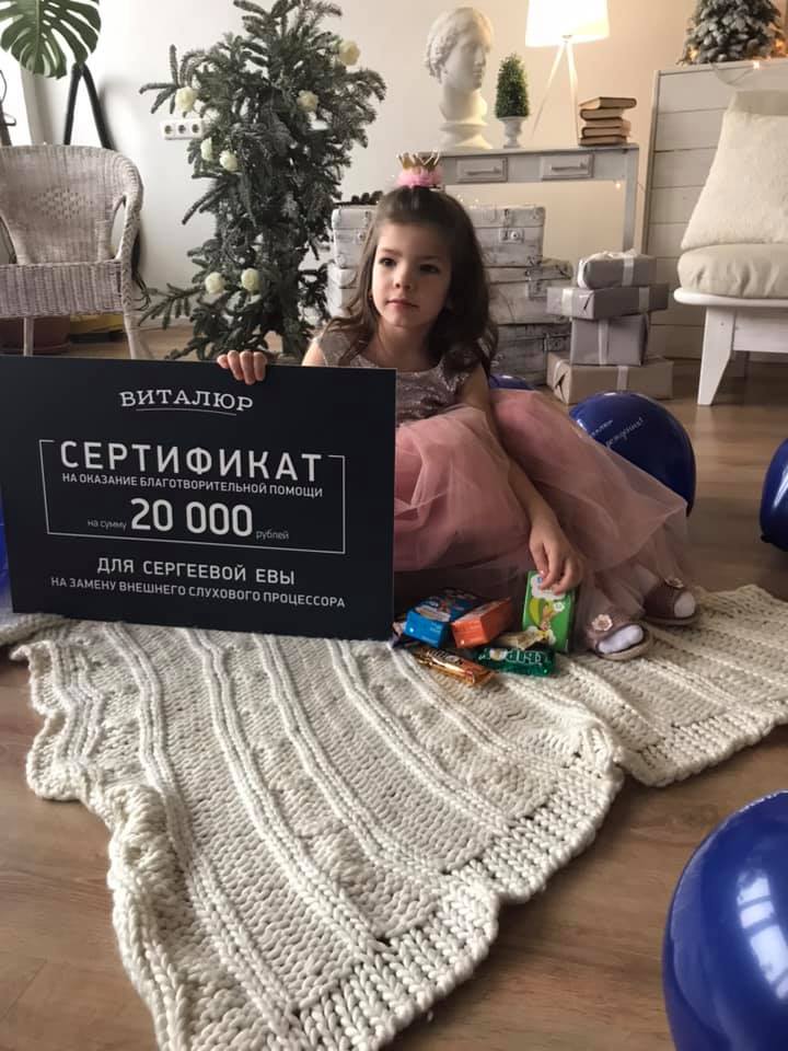 spasibo vitalur 2
