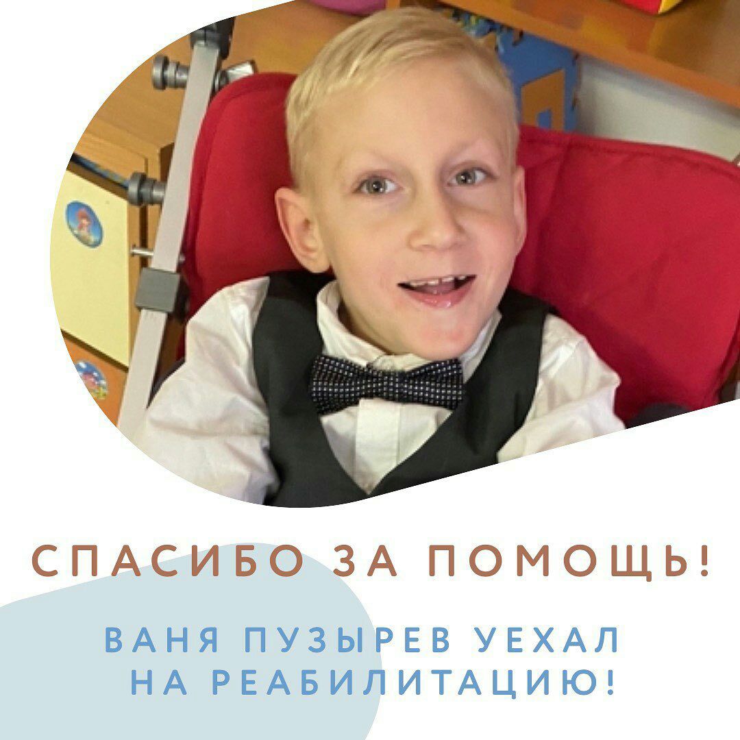 spasibo za pomosch vane puzyrevy 1