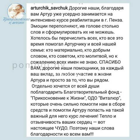 artur savchuk 7