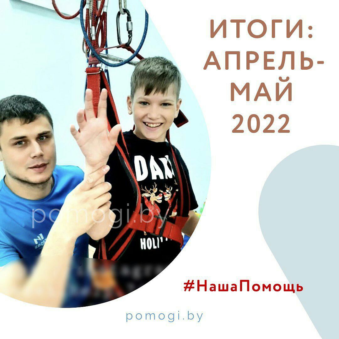 help april may 2022 1