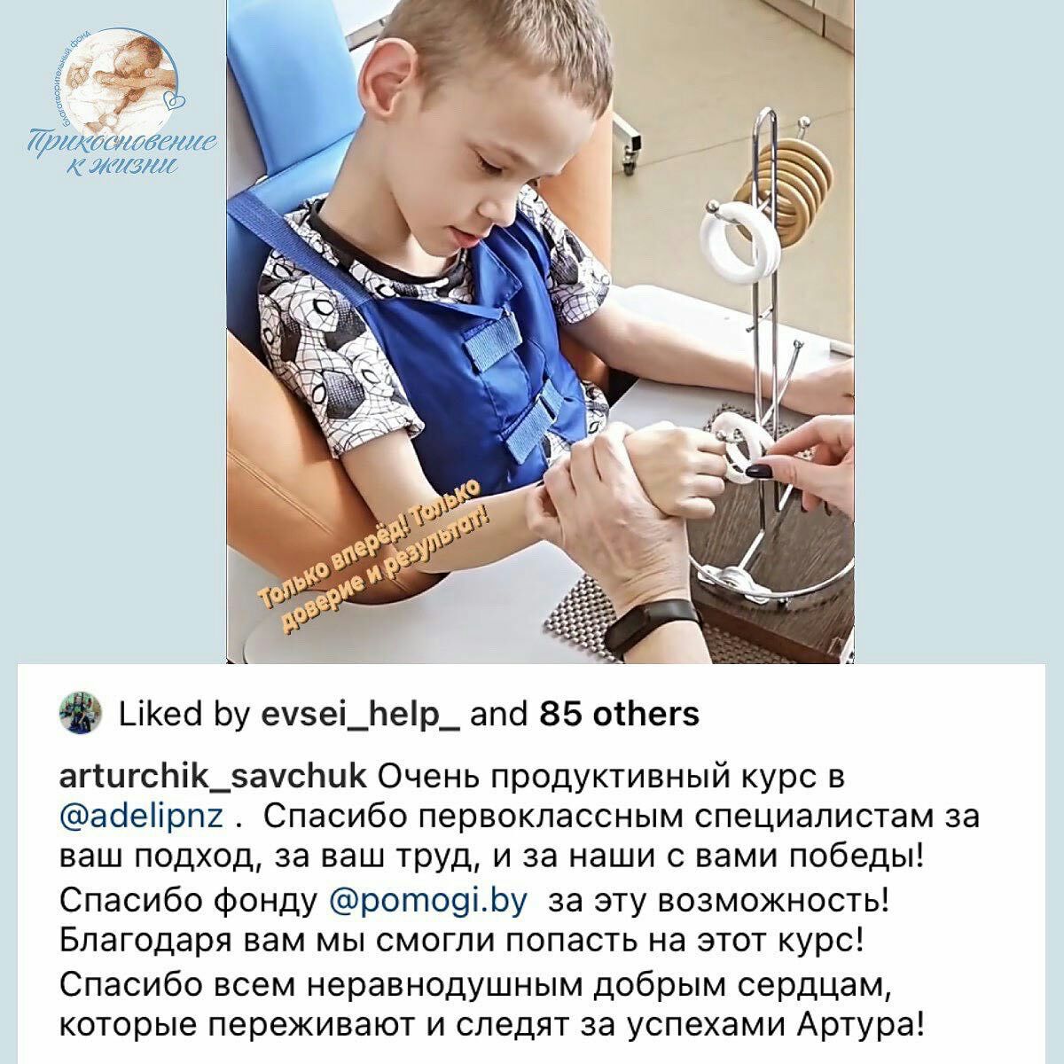 help artur savchuk 2