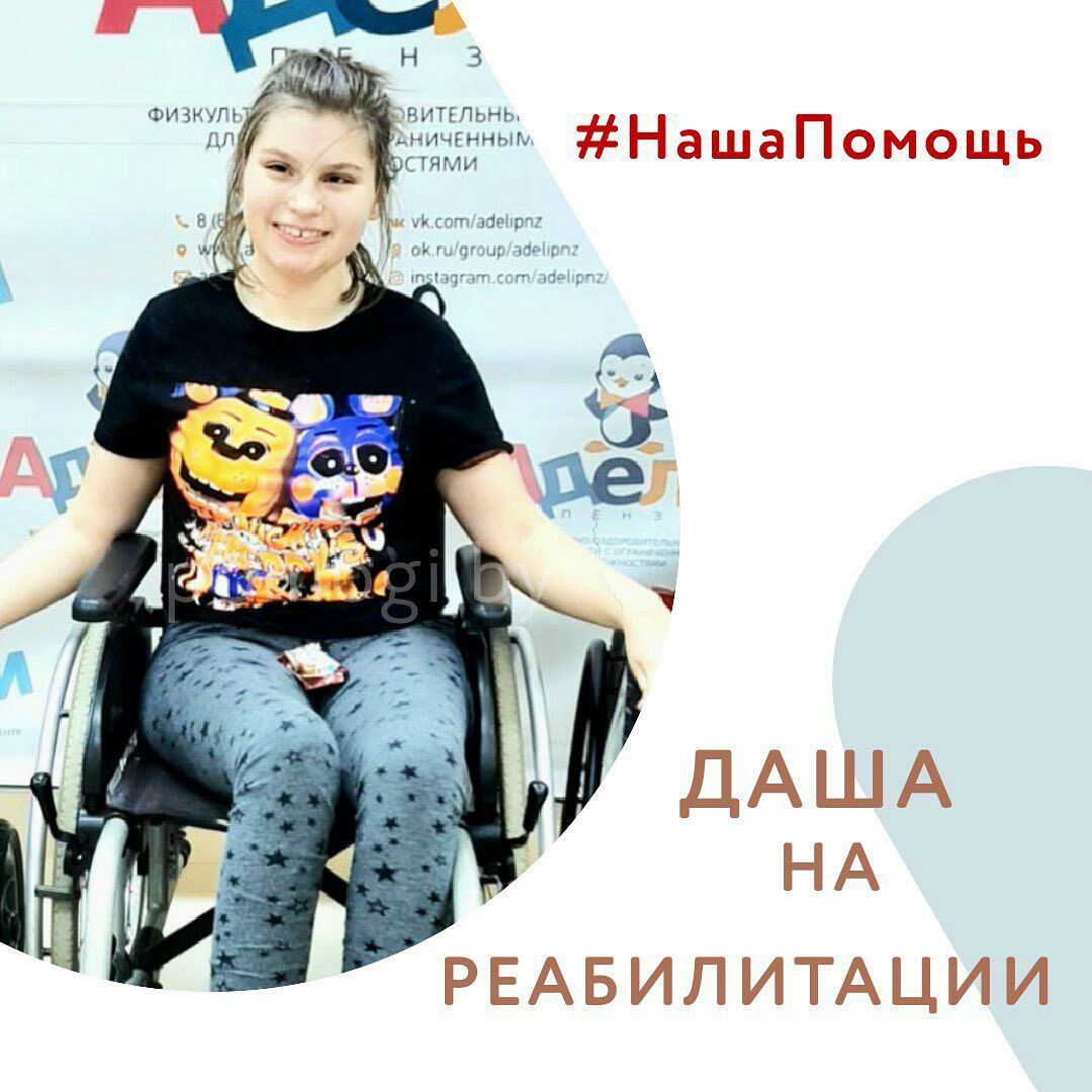 help dasha kudrevich 1