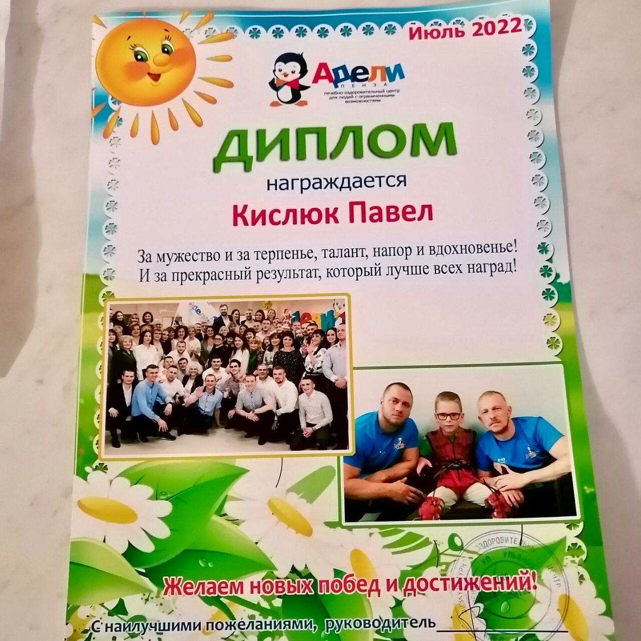 help kisluk 2022 9