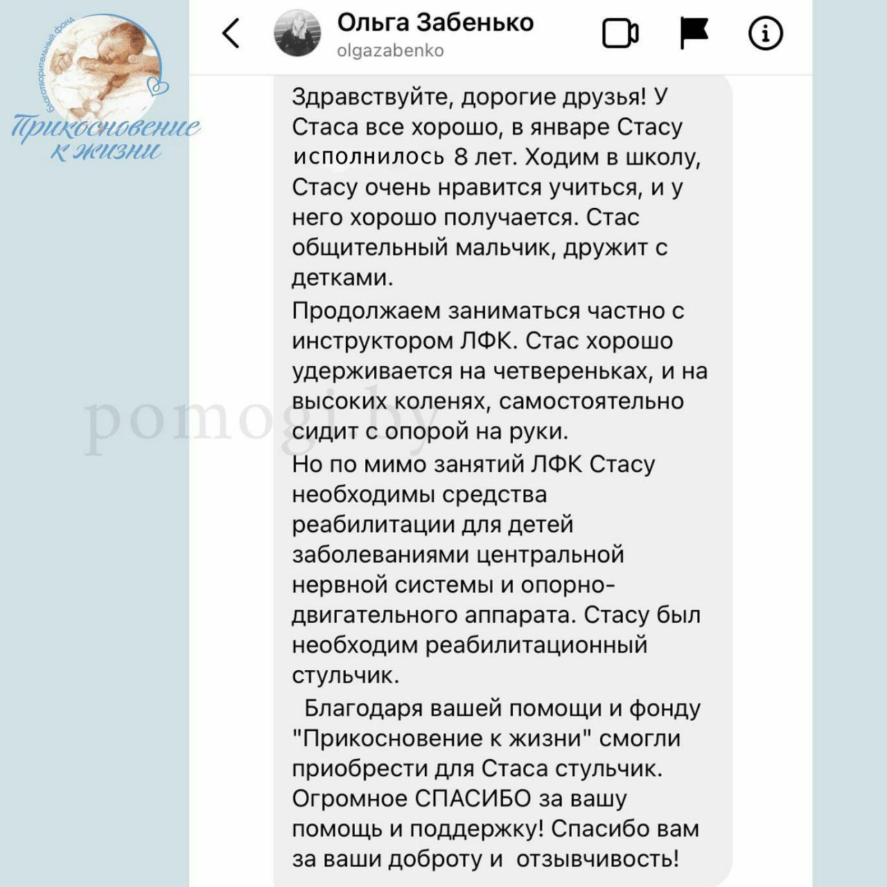 help stas zabenko 2