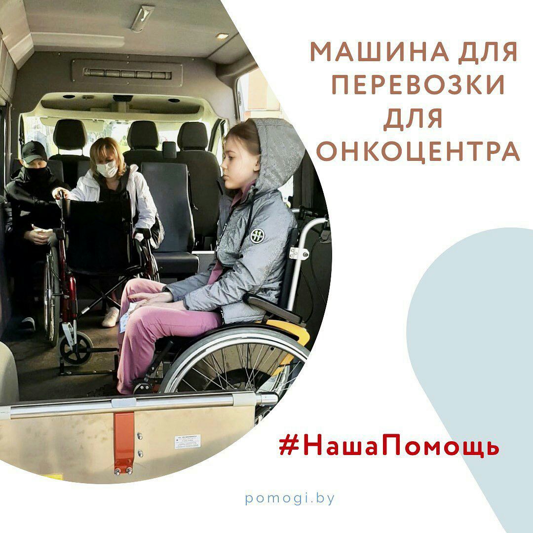mashina dlya onkocentra 1
