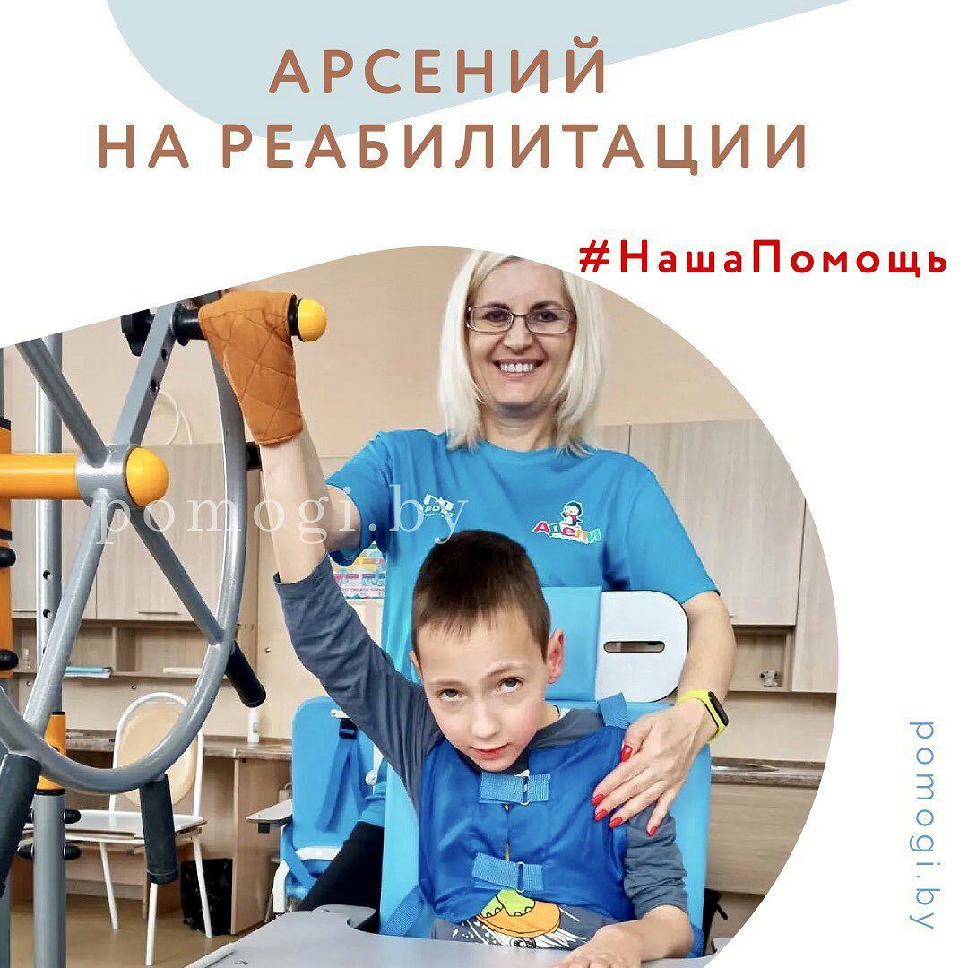 our help arseniy selickiy 1