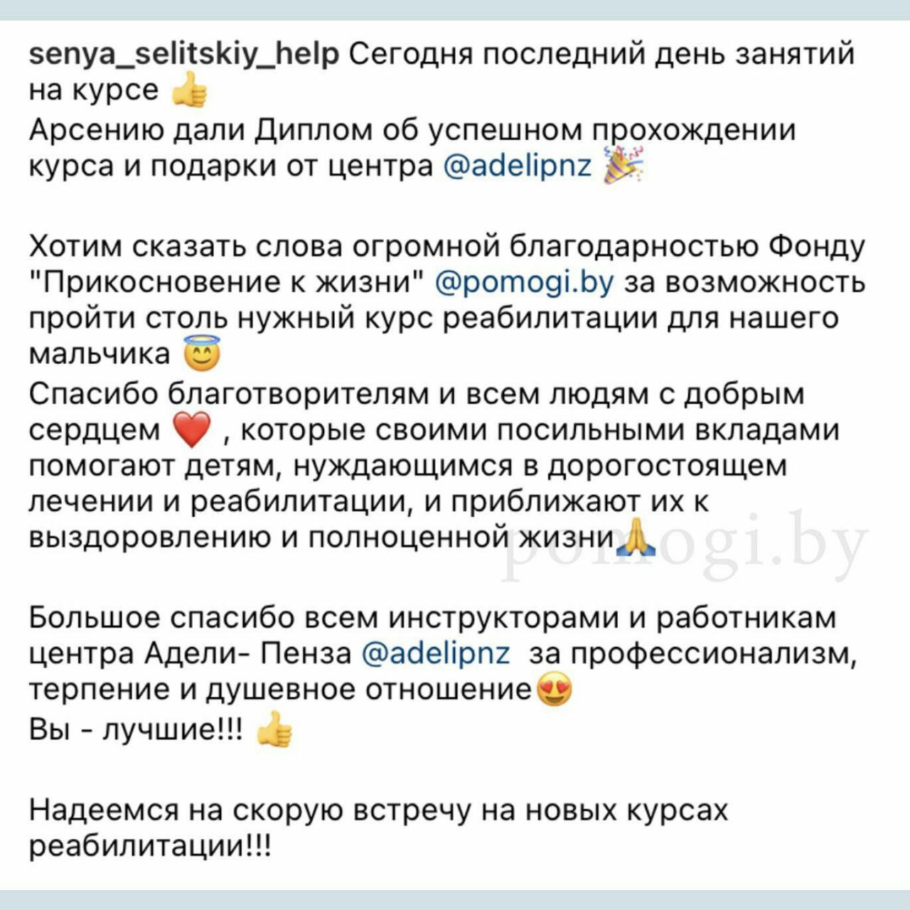 our help arseniy selickiy 9