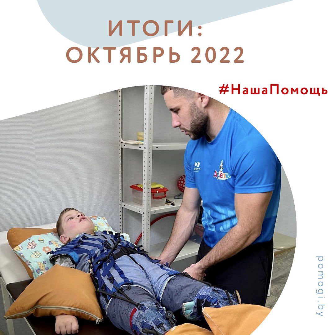 our help october 2022 1