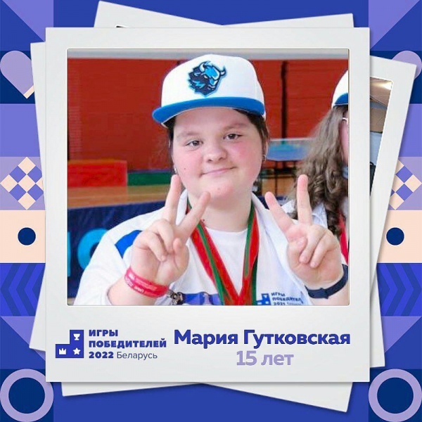 Наши Победители, часть 1
