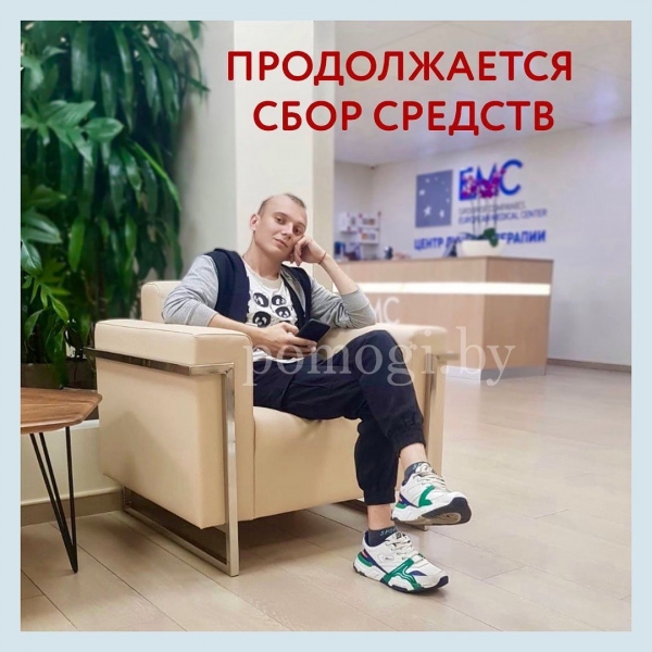 Продолжается сбор средств на лекарство для Валерия Мерзина