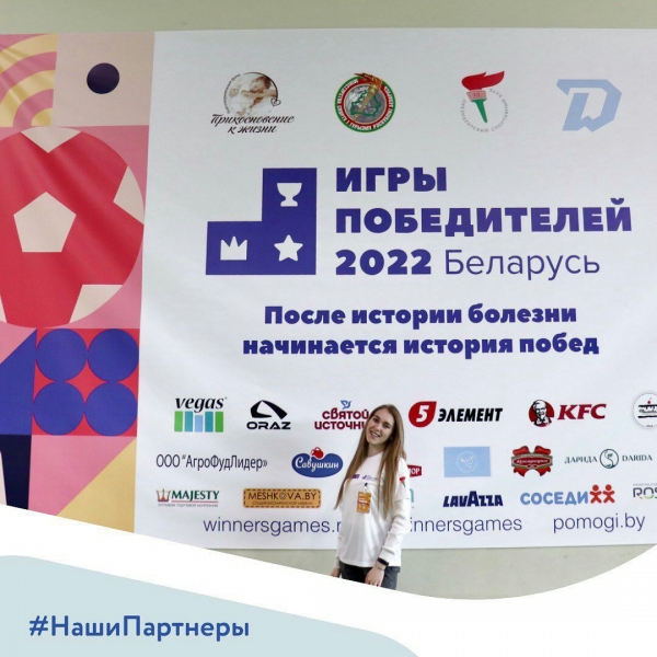 Наши партнёры: компания РОСНА