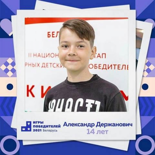 Знакомство с участниками Национального этапа Игр Победителей, ч.4