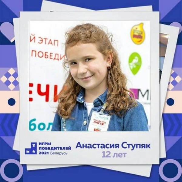 Знакомство с участниками Национального этапа Игр Победителей, ч.2
