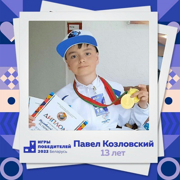 Наши Победители, часть 5