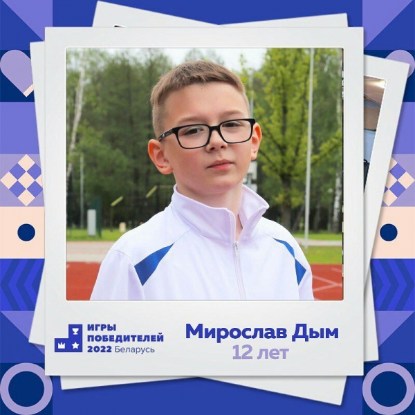 Наши Победители, часть 7
