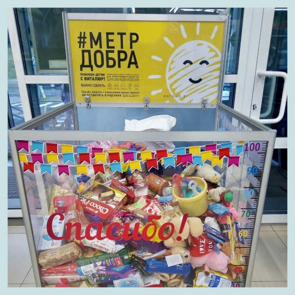 МЕТР ДОБРА - еще один простой способ помочь нашим подопечным!