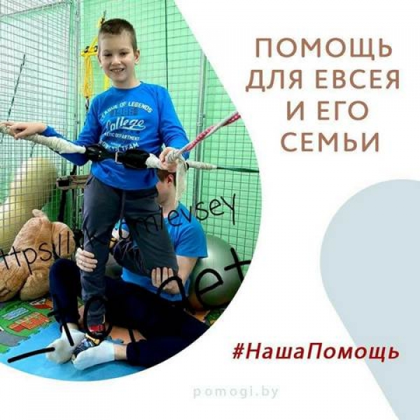 Вы помогли Евсею Архипову