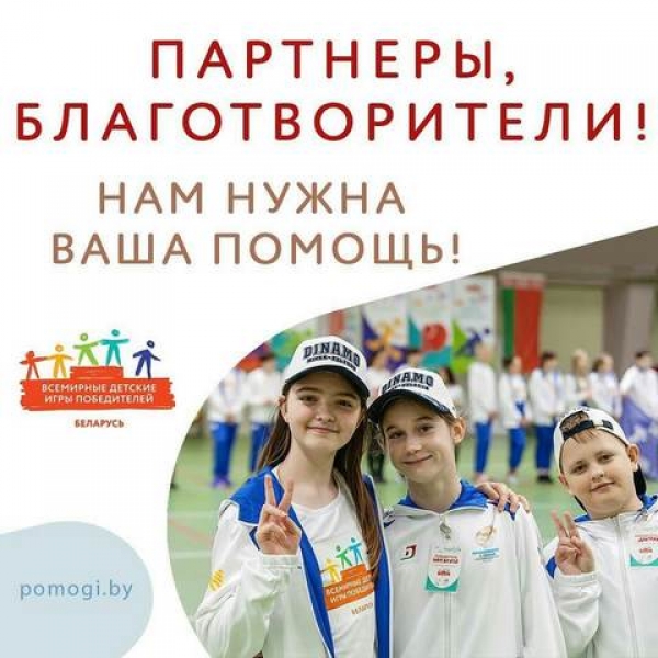 Нам нужна ваша помощь!