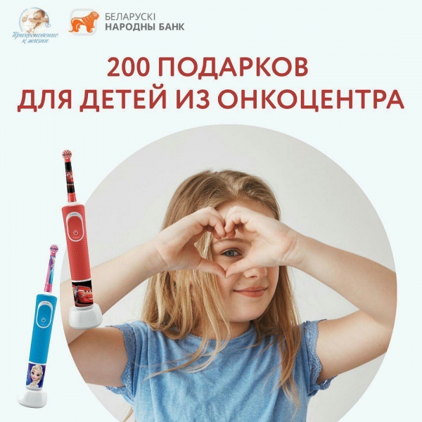 Подарки к Международному дню защиты детей