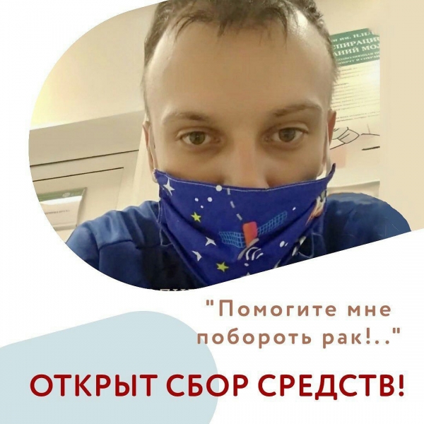 Валерию Мерзину необходим препарат Олапариб