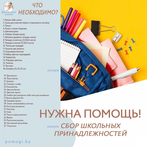 СКОРО В ШКОЛУ! ⠀