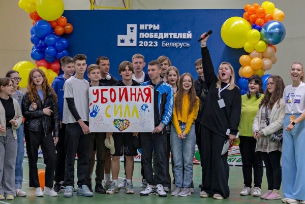Всебелорусские детские Игры Победителей: ДЕНЬ 1