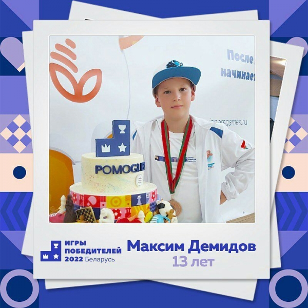 Наши Победители, часть 4