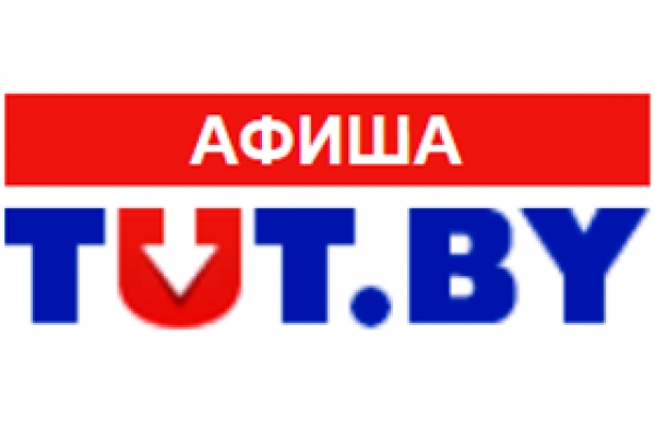 afisha.tut.by