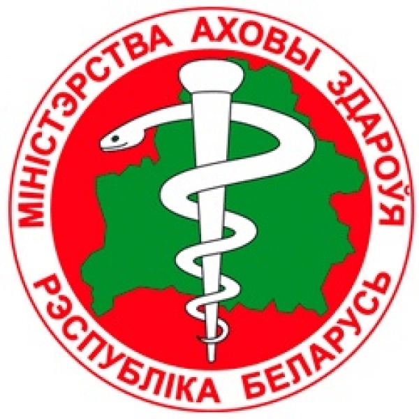 Министерство здравоохранения РБ