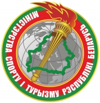 Министерство спорта и туризма